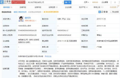 格力跨界新動向 子公司加碼互聯(lián)網(wǎng)信息服務(wù)，釋放什么信號？